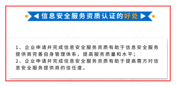 CCRC信息安全服務資質(zhì)認證 網(wǎng)絡與信息安全軟件開發(fā)的核心引擎